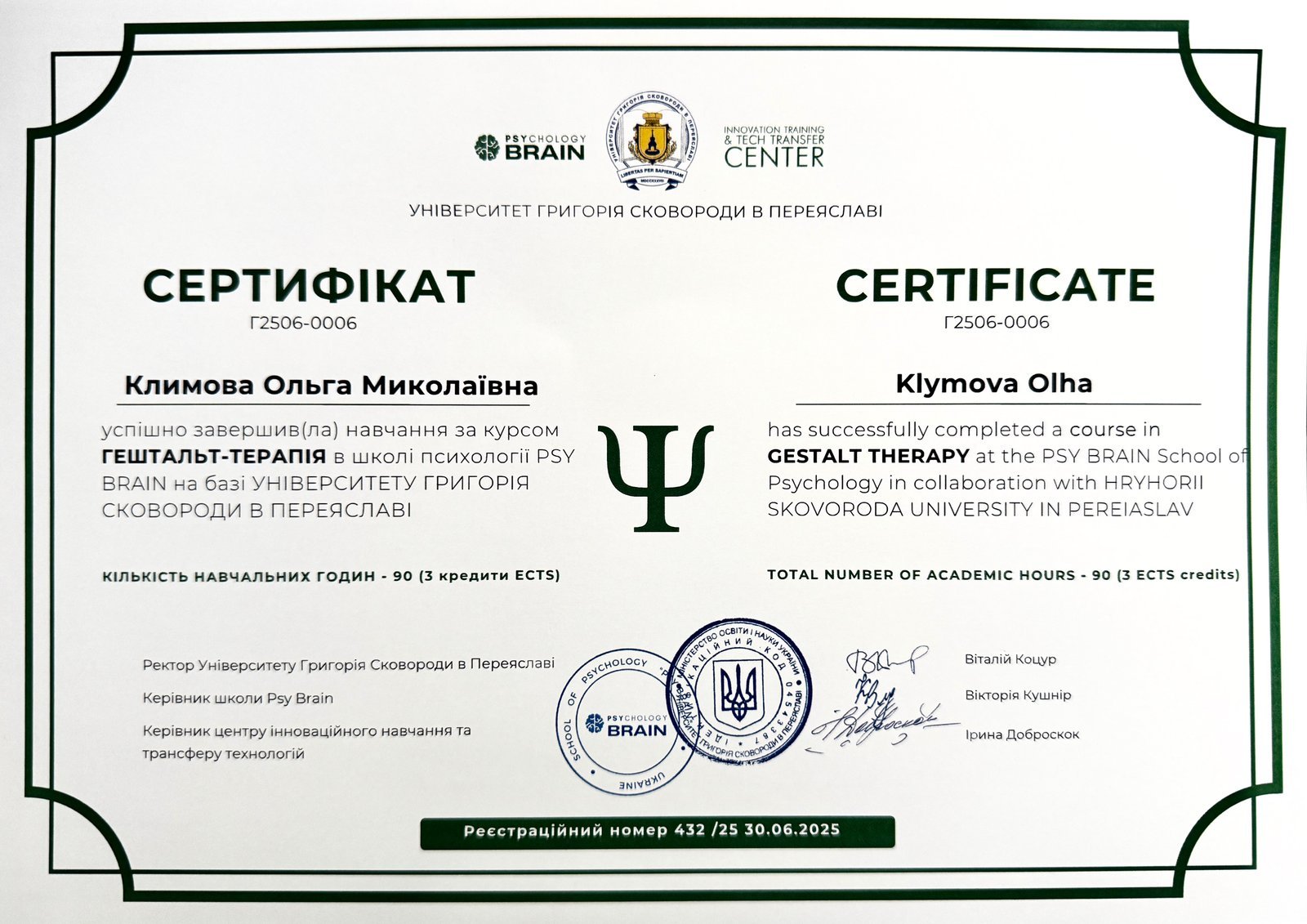 сертифікат