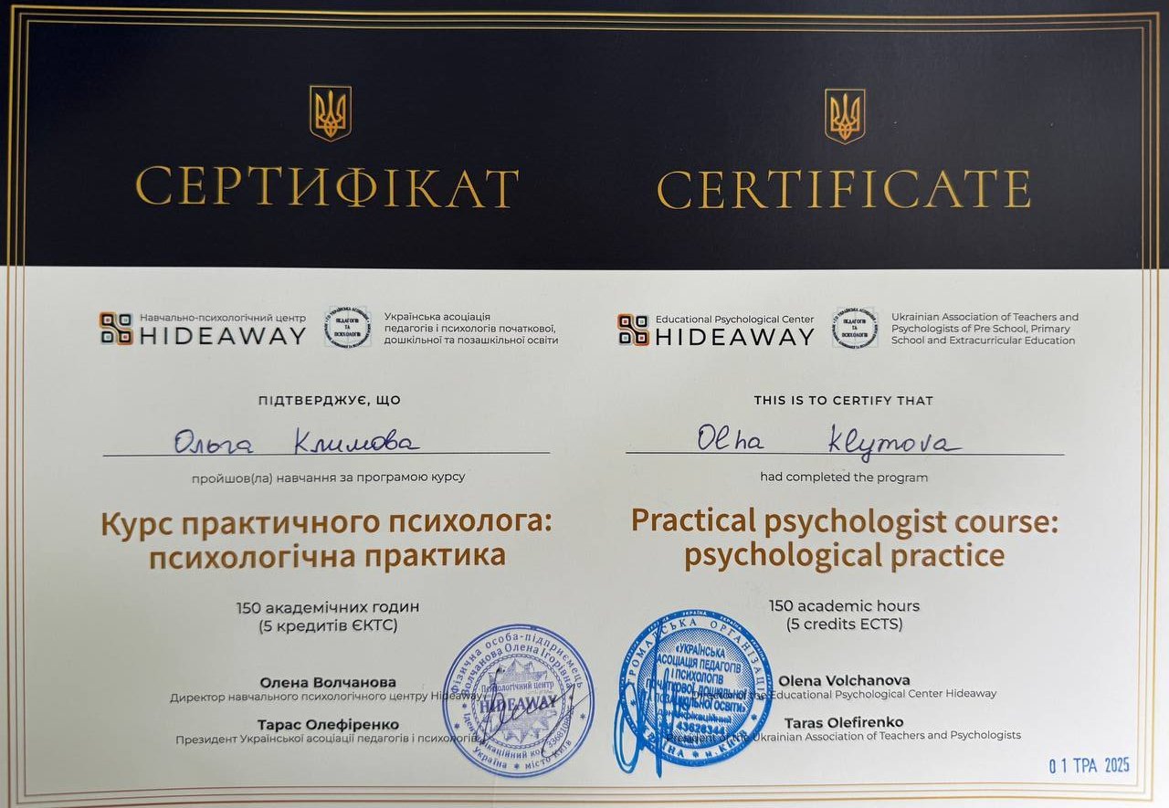 сертифікат