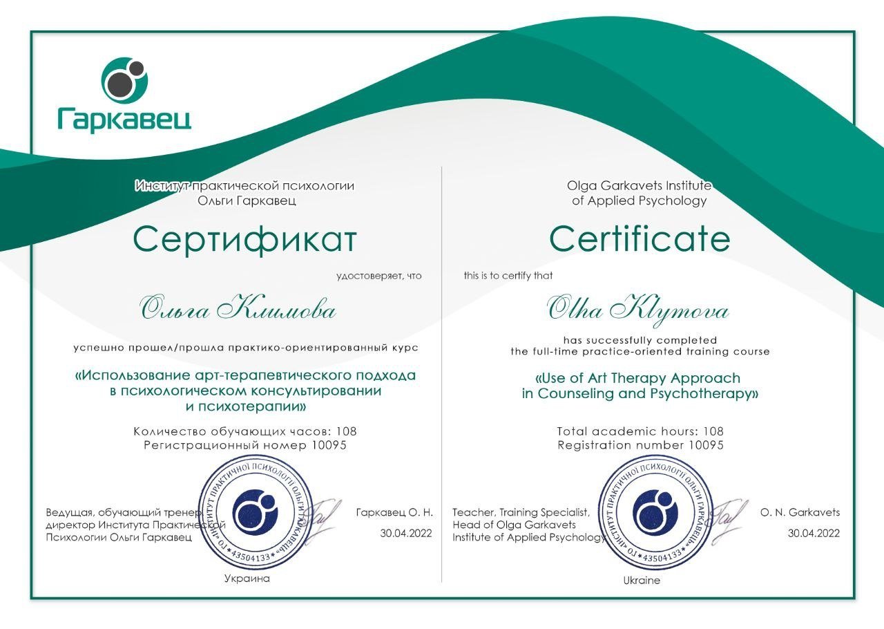 сертифікат
