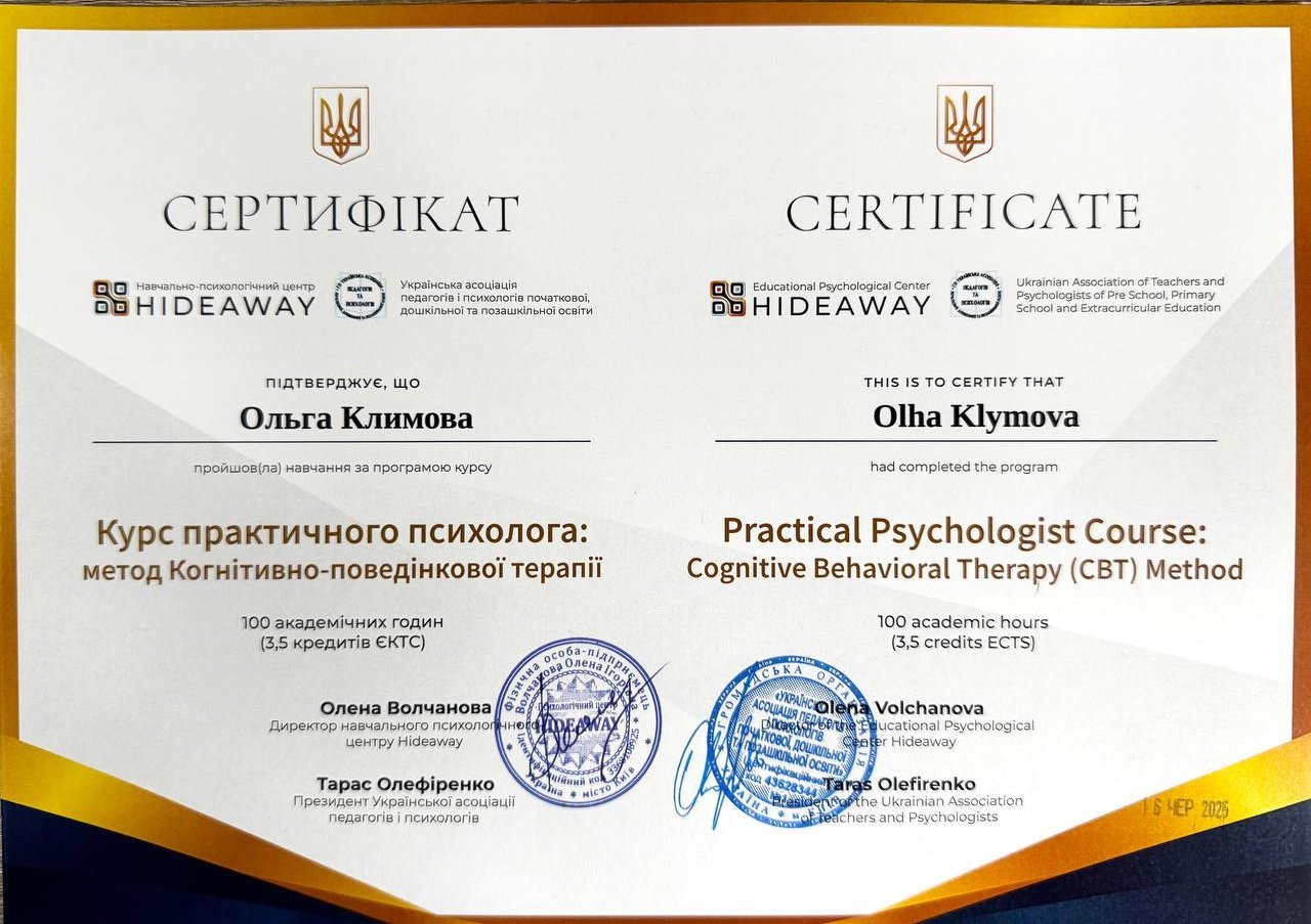 сертифікат