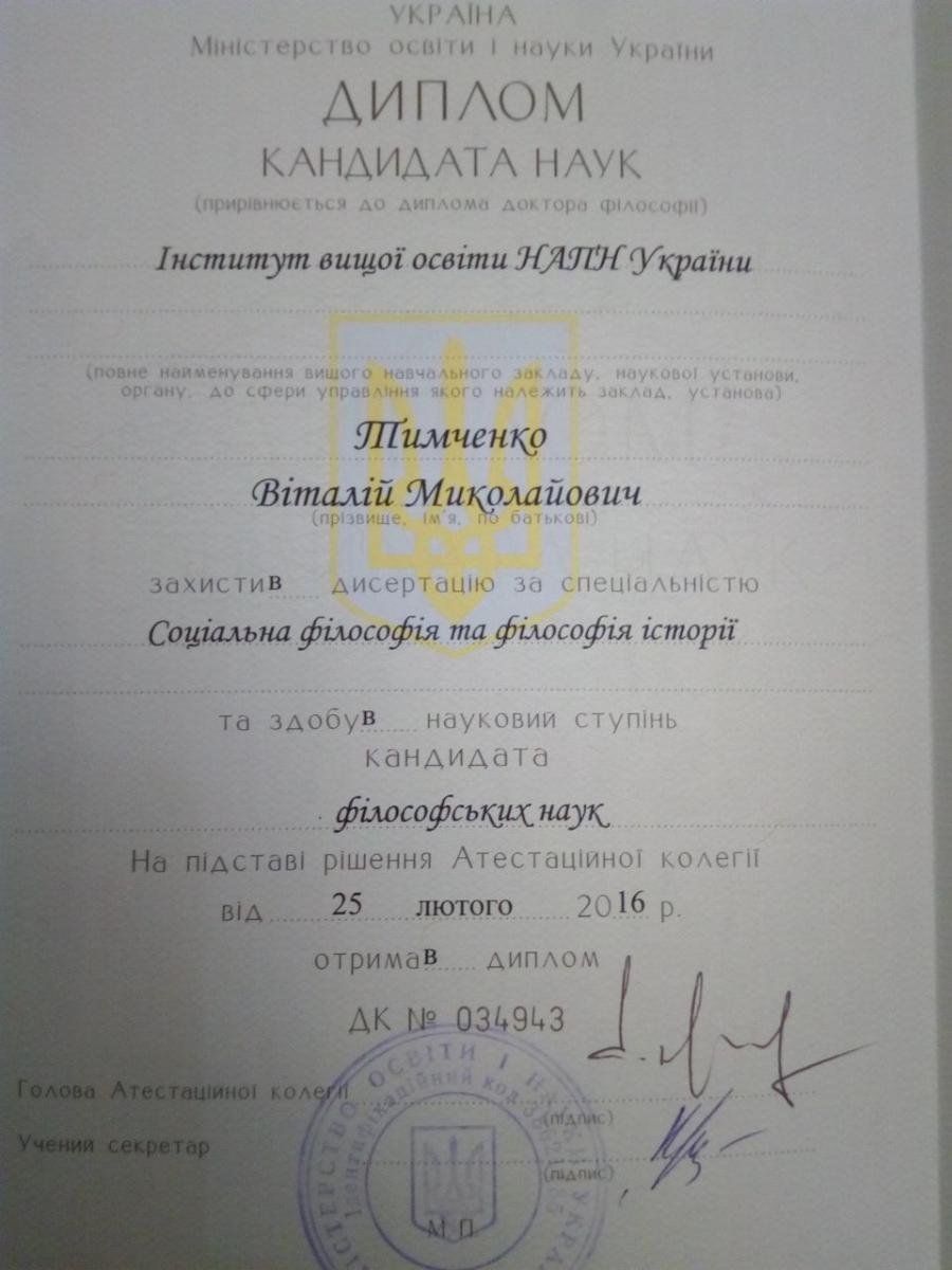 сертифікат