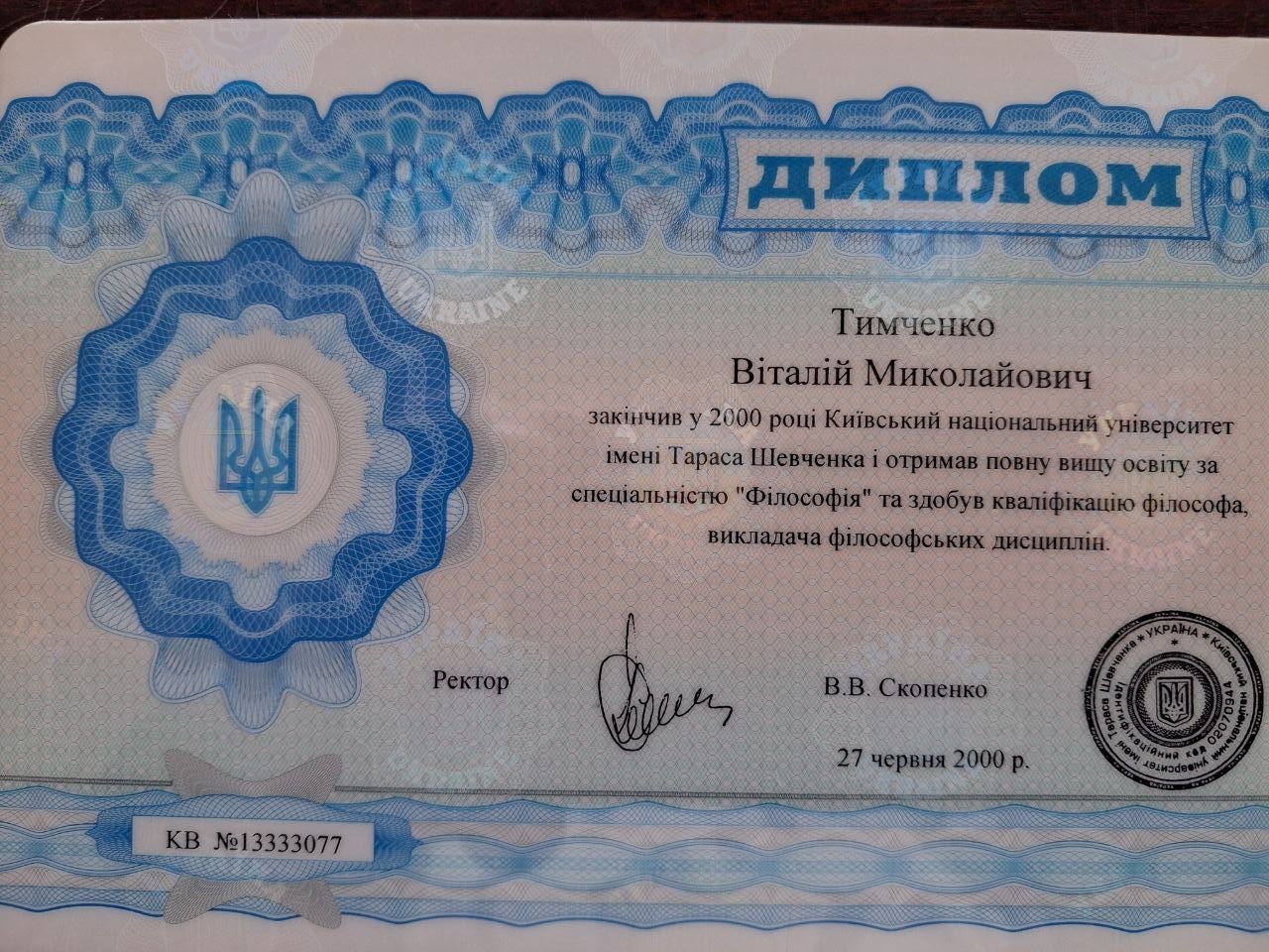 сертифікат